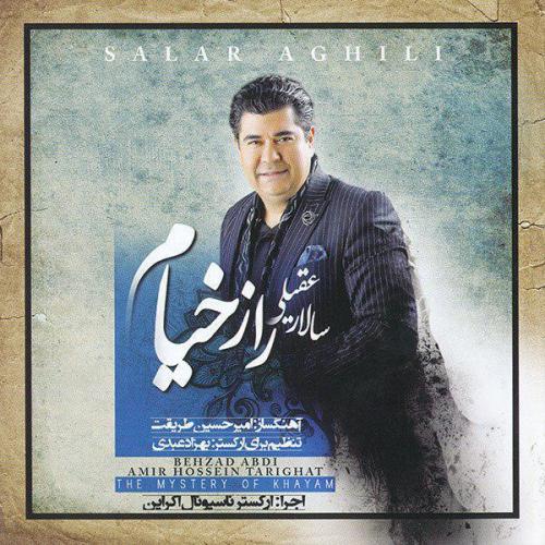 سالار عقیلی - سرمست